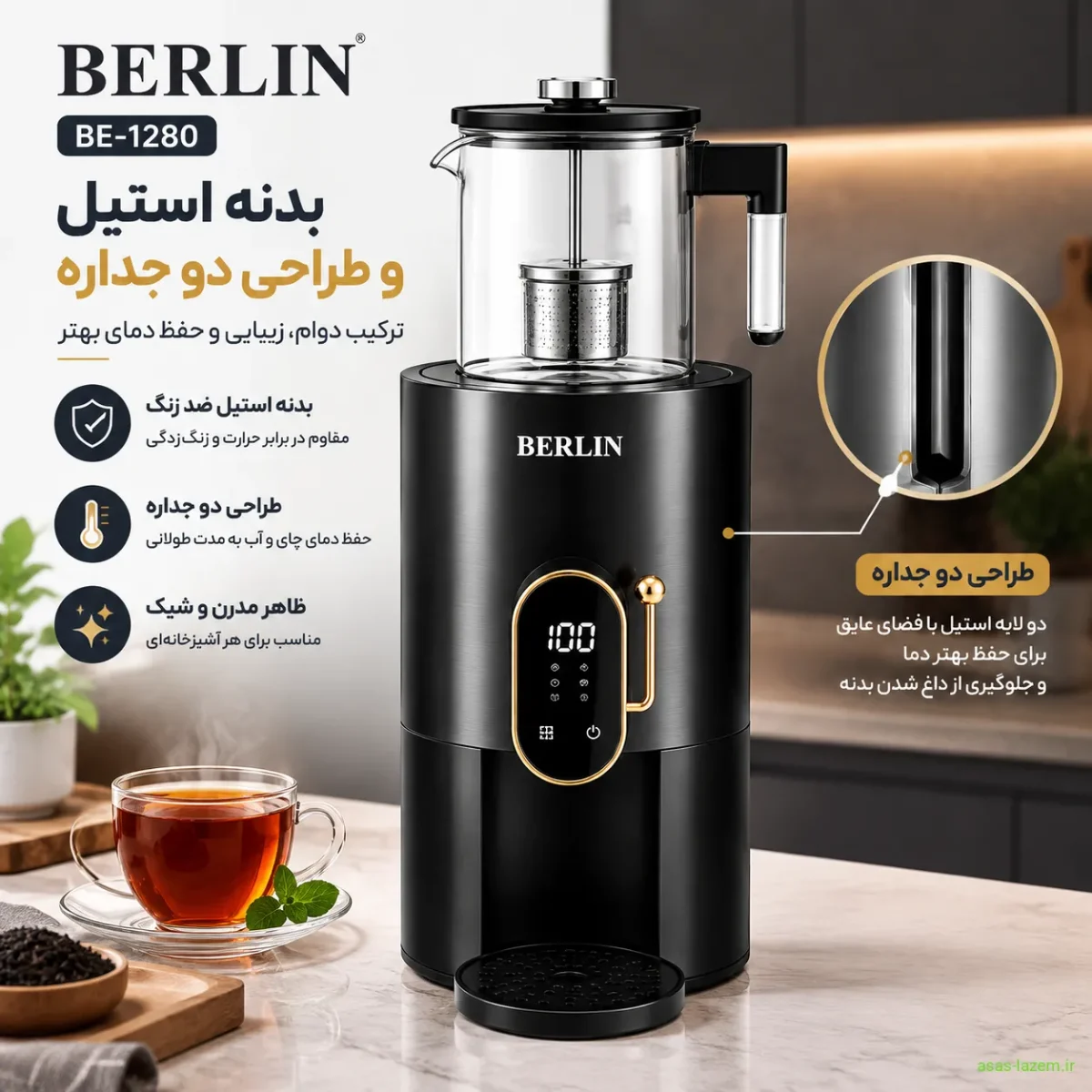 بدنه استیل و طراحی دو جداره چای ساز برلین BE-1280
