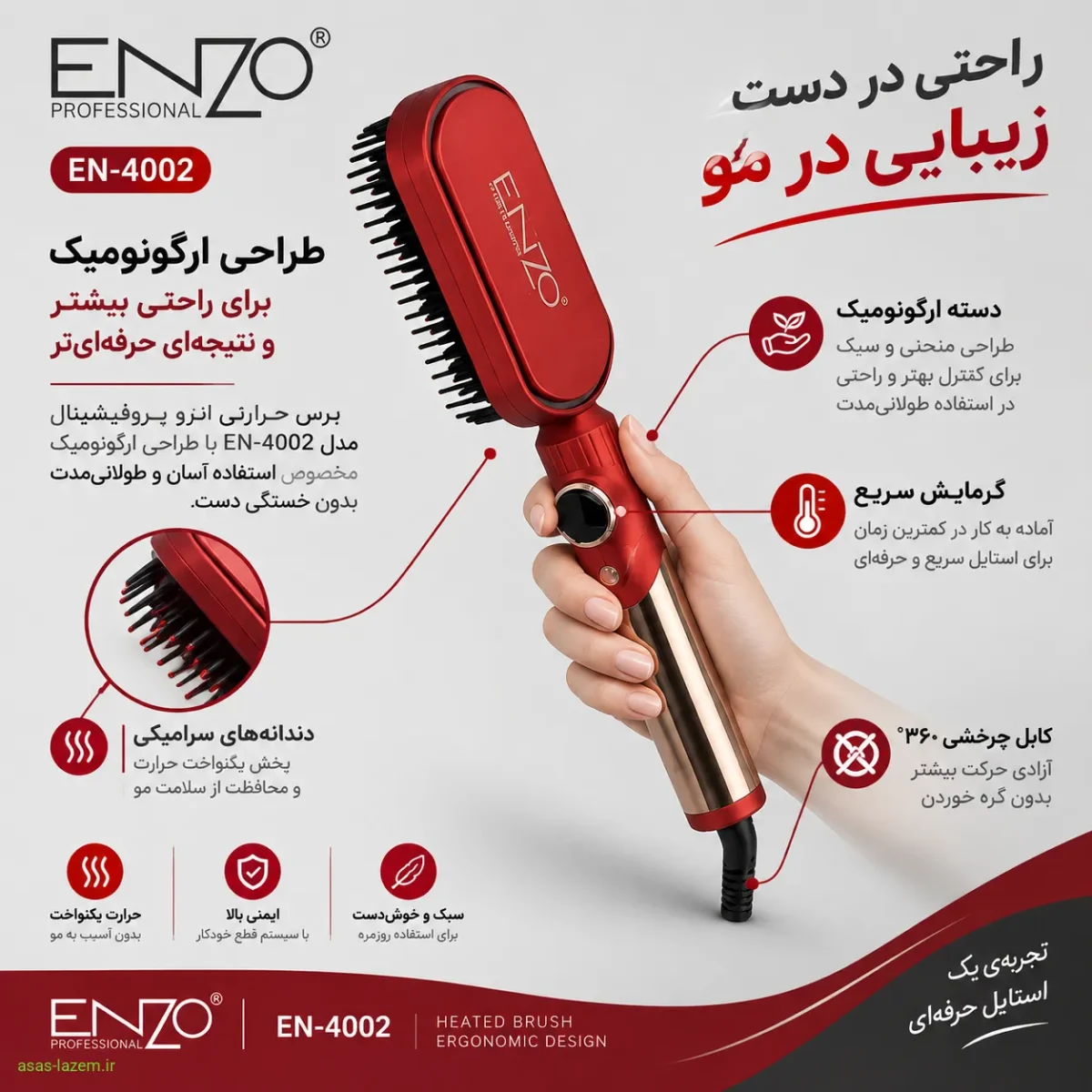 طراحی ارگونومیک برس حرارتی انزو پروفیشینال مدل EN-4002