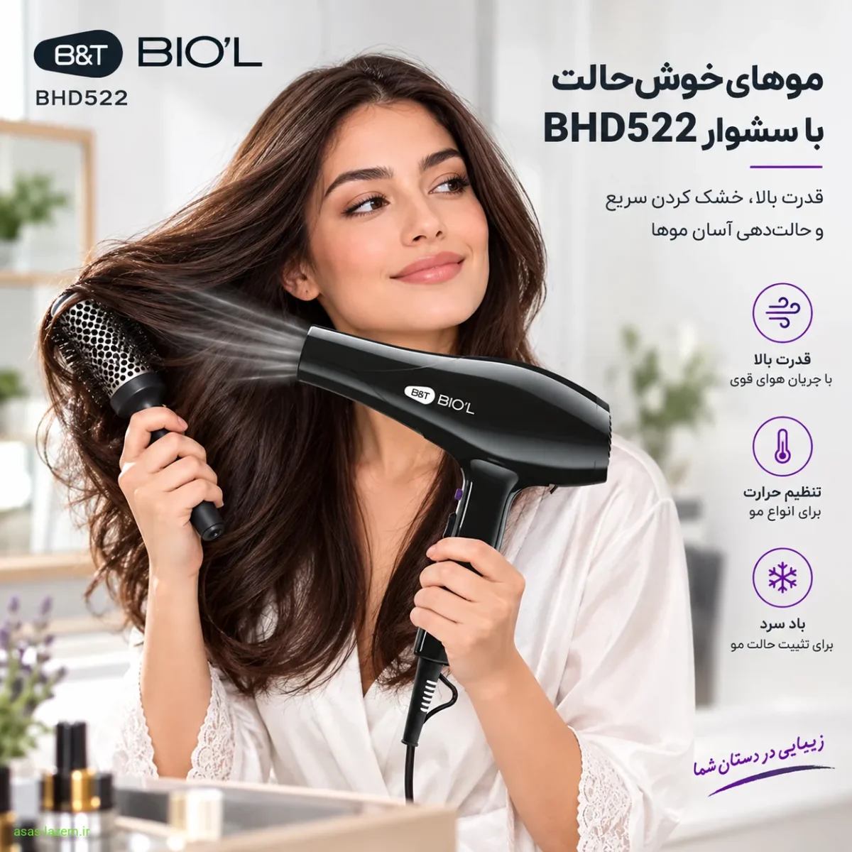 حالت دادن مو با سشوار BHD522 تصویر استفاده از سشوار BHD522 برای حالت دادن به مو
