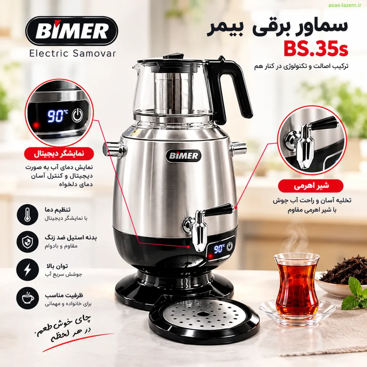نمایشگر دیجیتال و شیر اهرمی سماور برقی بیمر BS.35s