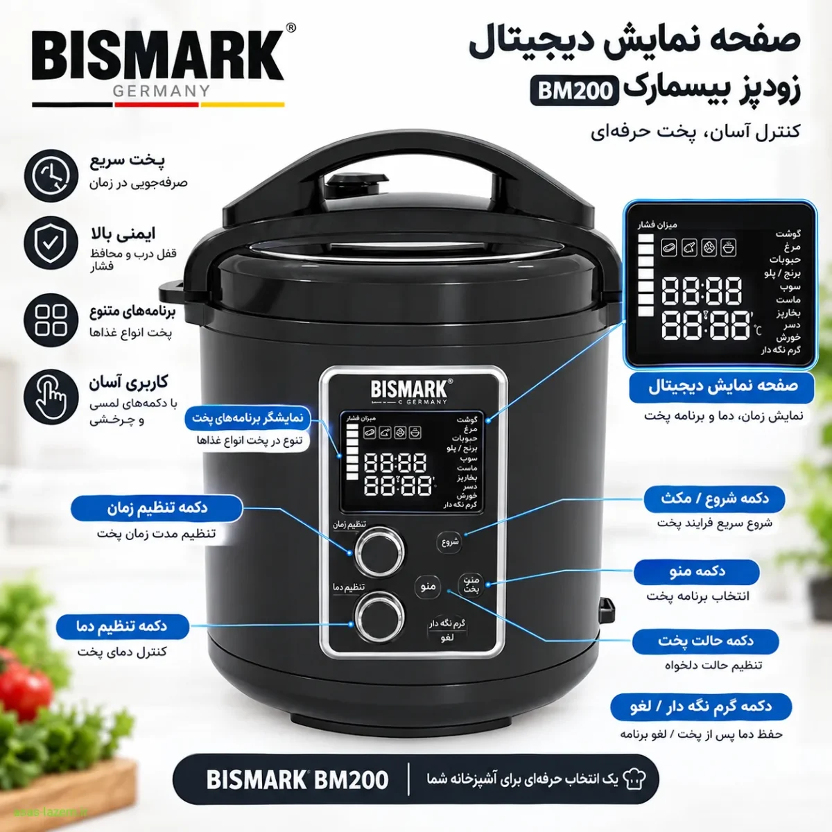 صفحه نمایش دیجیتال زودپز بیسمارک BM200