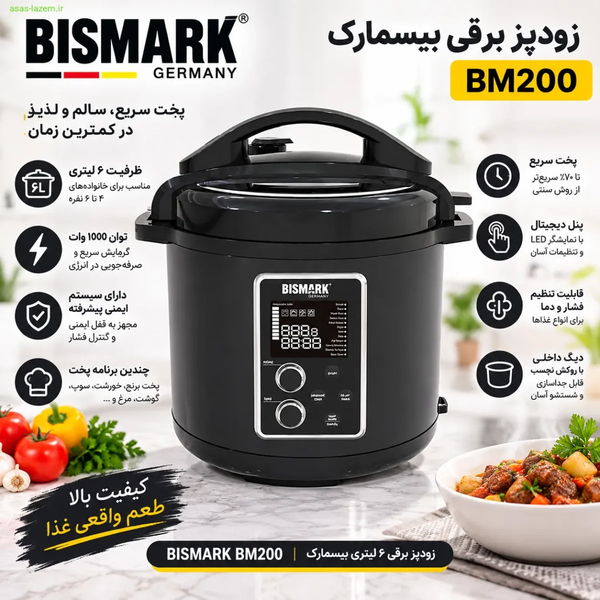 زودپز برقی ۶ لیتری بیسمارک BM200