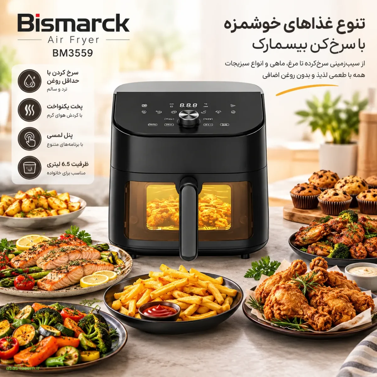 غذاهای متنوع پخته شده با سرخ‌کن بیسمارک BM3559