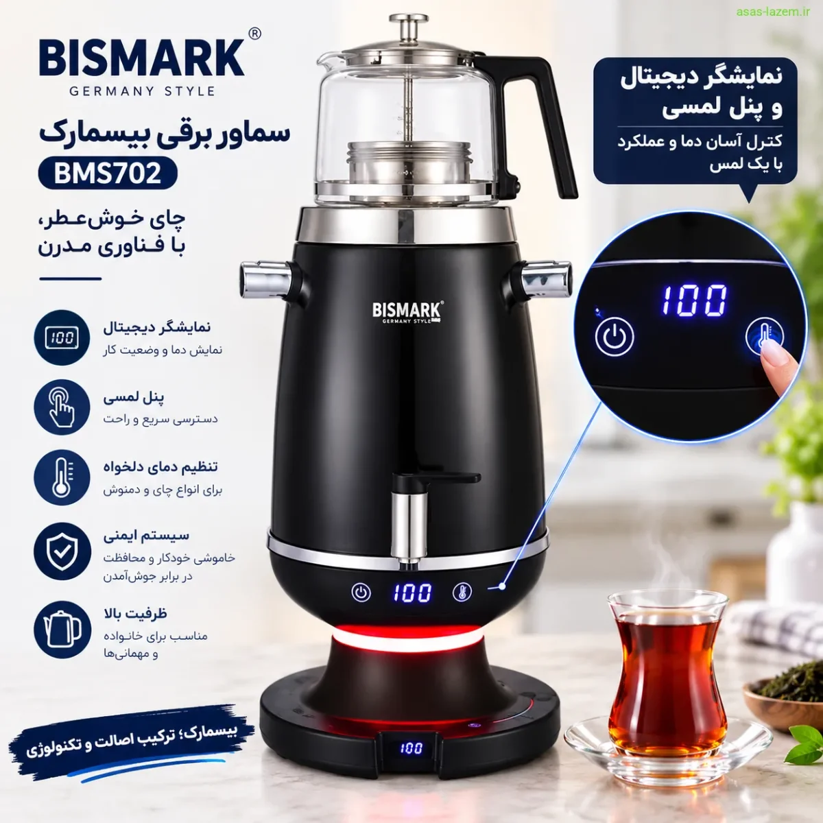 نمایشگر دیجیتال و پنل لمسی سماور برقی بیسمارک BMS702
