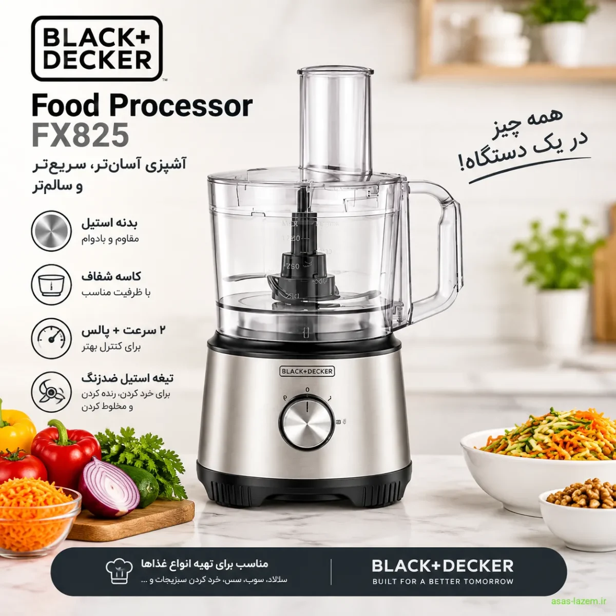 نمای کلی غذاساز بلک اند دکر FX825 با بدنه استیل و کاسه شفاف