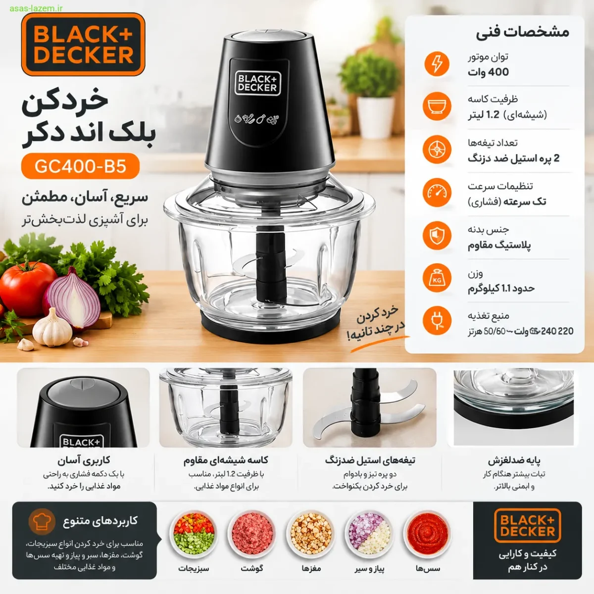 مشخصات فنی و ظاهری خردکن بلک اند دکر GC400-B5 با کاسه شیشه‌ای