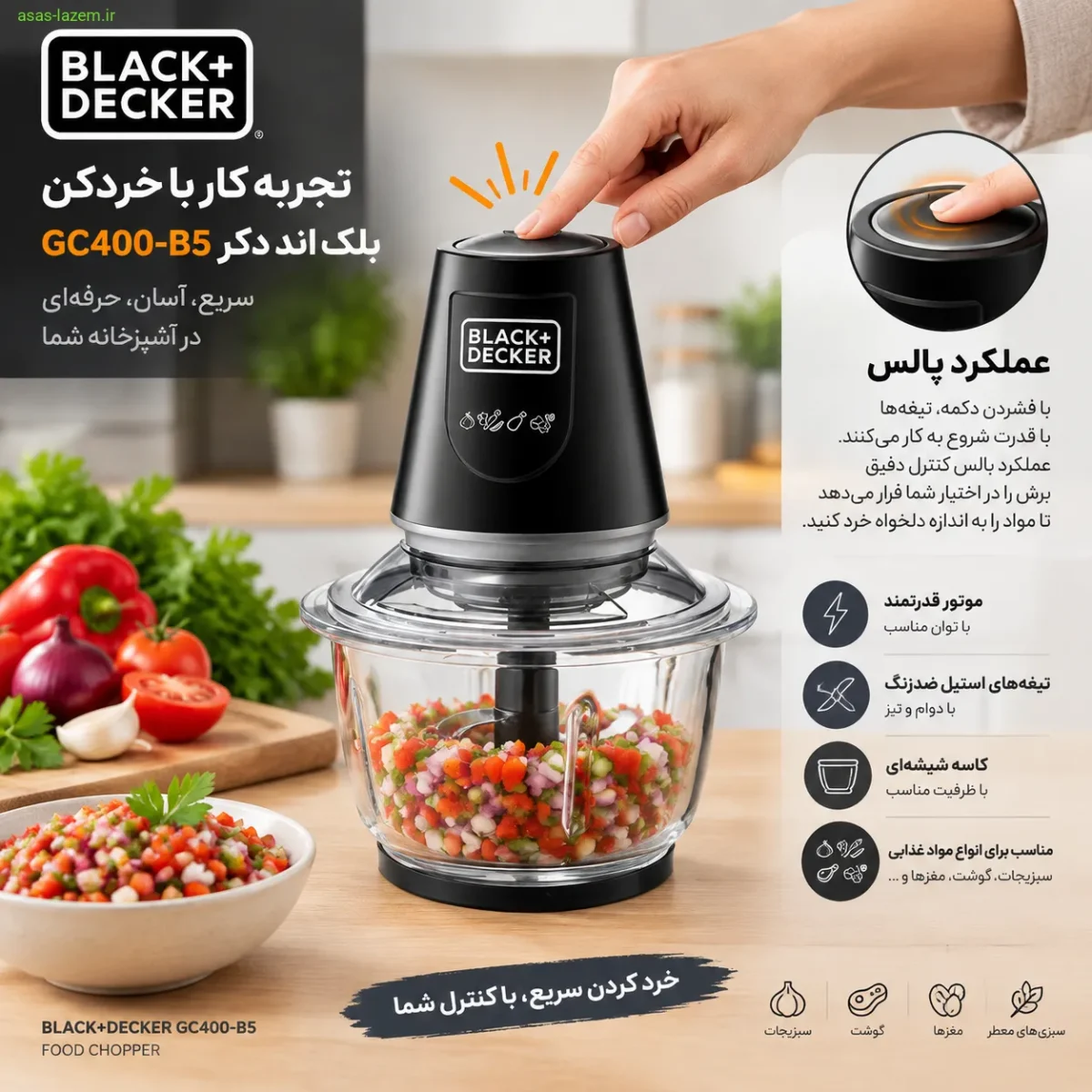 تجربه کار با خردکن بلک اند دکر GC400-B5 و عملکرد پالس