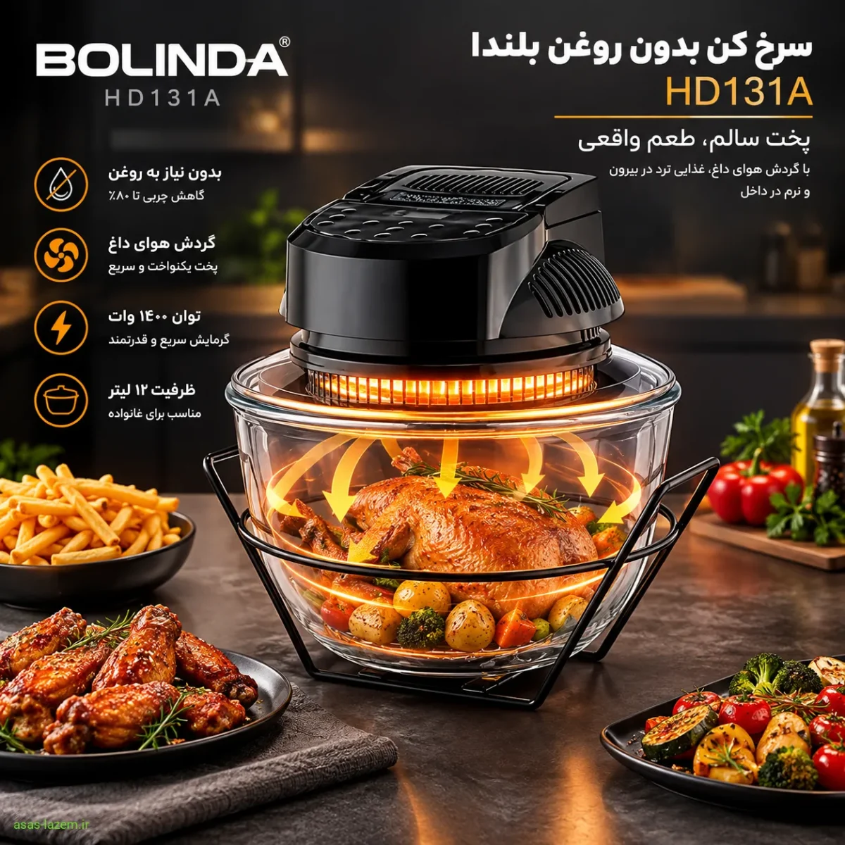 عملکرد و کیفیت پخت سرخ کن بدون روغن بلندا HD131A