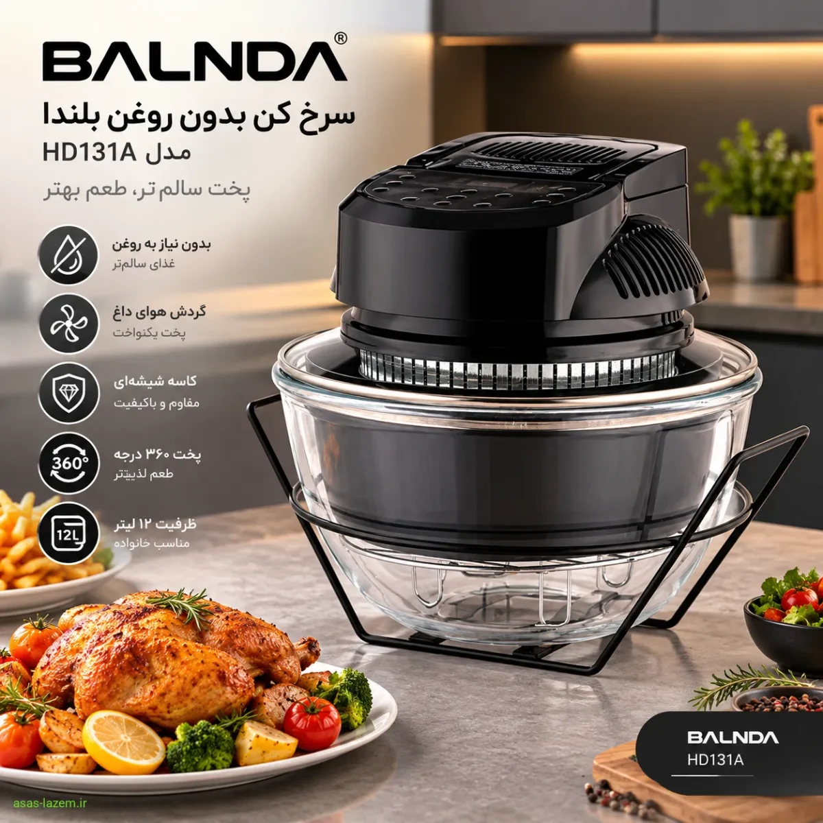 نمای کلی سرخ کن بدون روغن بلندا مدل HD131A