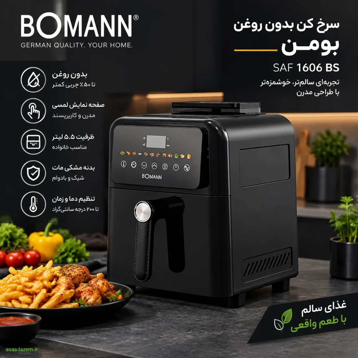 طراحی مدرن سرخ کن بدون روغن بومن SAF 1606 BS با بدنه مشکی مات