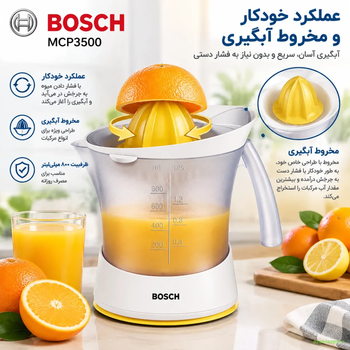 عملکرد خودکار و مخروط آبگیری آب مرکبات گیر بوش MCP3500