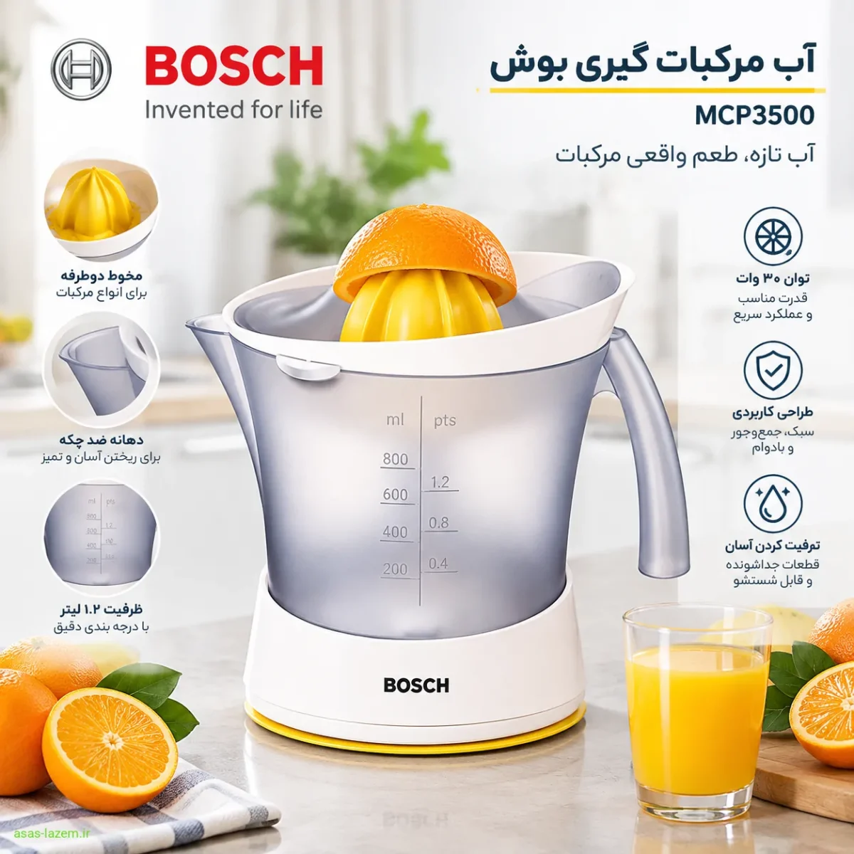 طراحی و ظاهر آب مرکبات گیری بوش MCP3500