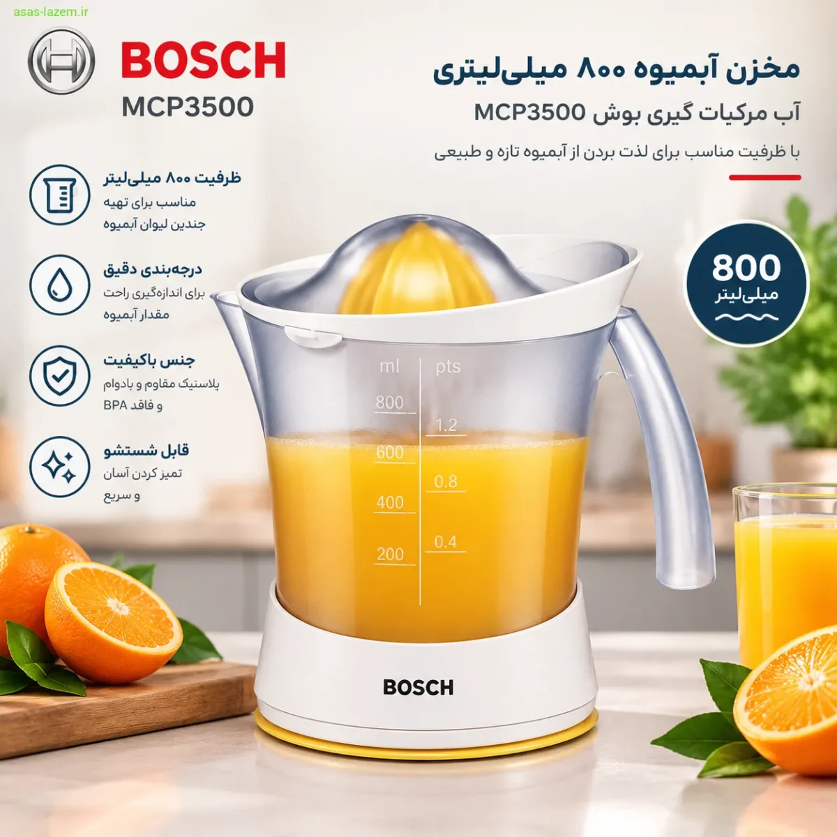 مخزن آبمیوه 800 میلی لیتری آب مرکبات گیری بوش MCP3500