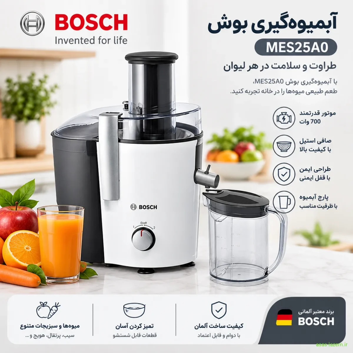 نمای کلی آبمیوه گیری بوش MES25A0 با طراحی سفید و آنتراسیت