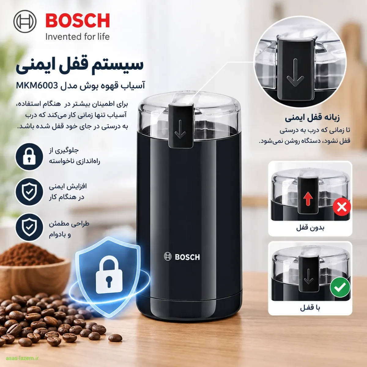 ویژگیهای ایمنی و عملکردی آسیاب بوش سیستم قفل ایمنی آسیاب بوش MKM6003