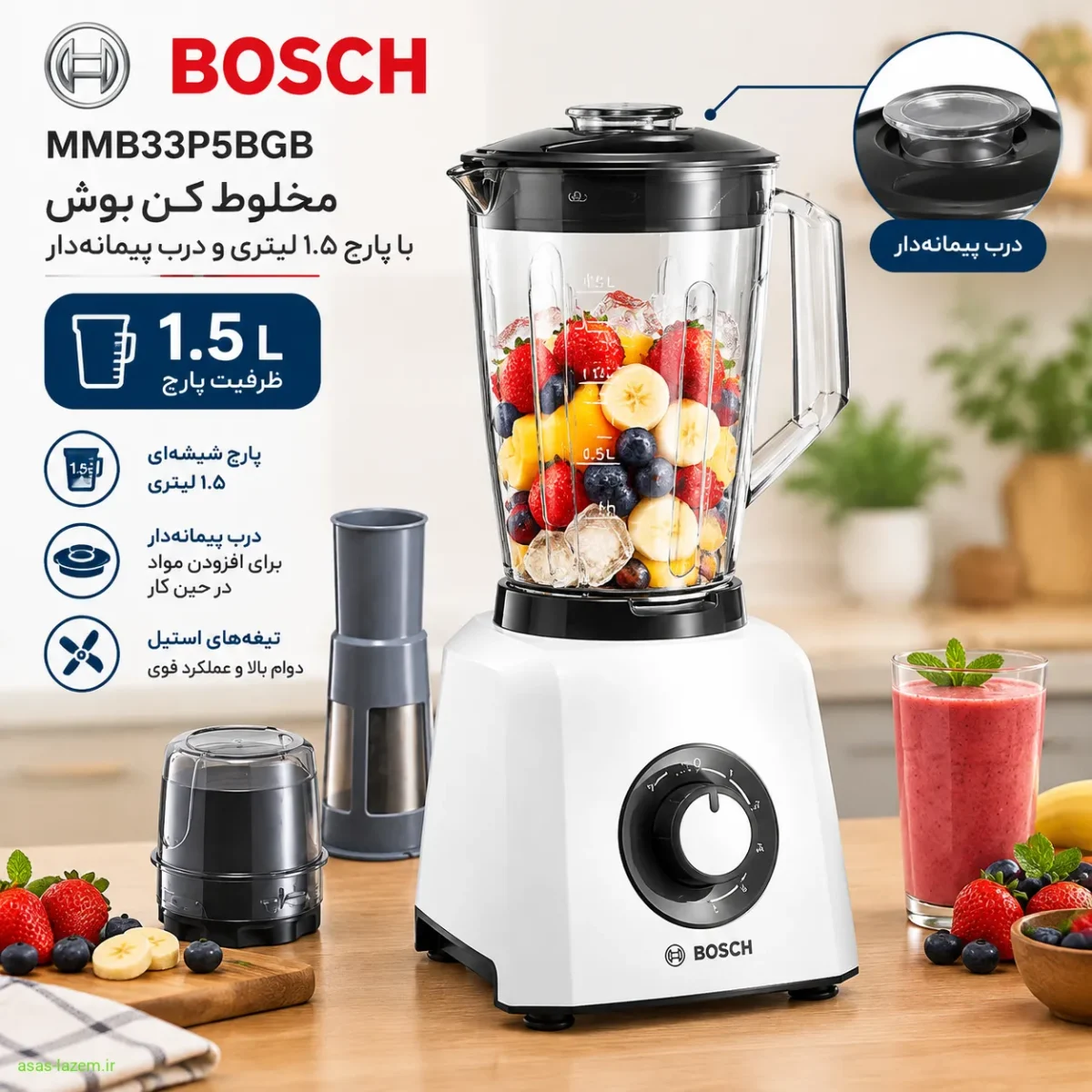 پارچ ۱.۵ لیتری مخلوط کن بوش MMB33P5BGB با درب پیمانه‌دار