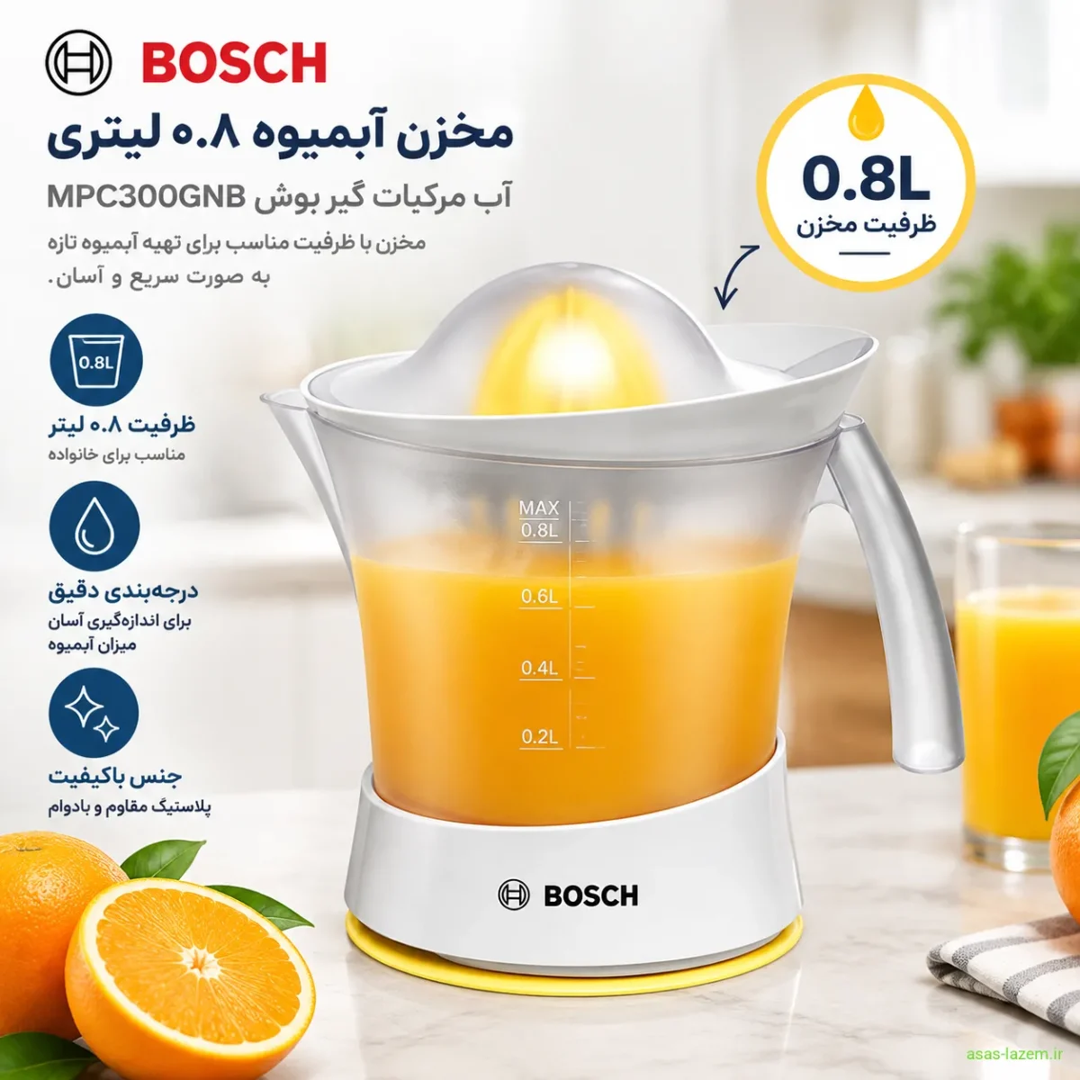 مخزن آبمیوه 0.8 لیتری آب مرکبات گیر بوش MPC300GNB