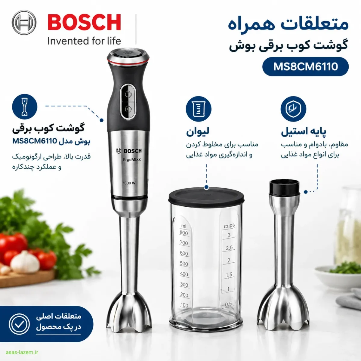 متعلقات و لوازم جانبی گوشت کوب برقی بوش MS8CM6110 متعلقات همراه گوشت کوب برقی بوش MS8CM6110 شامل لیوان و پایه استیل