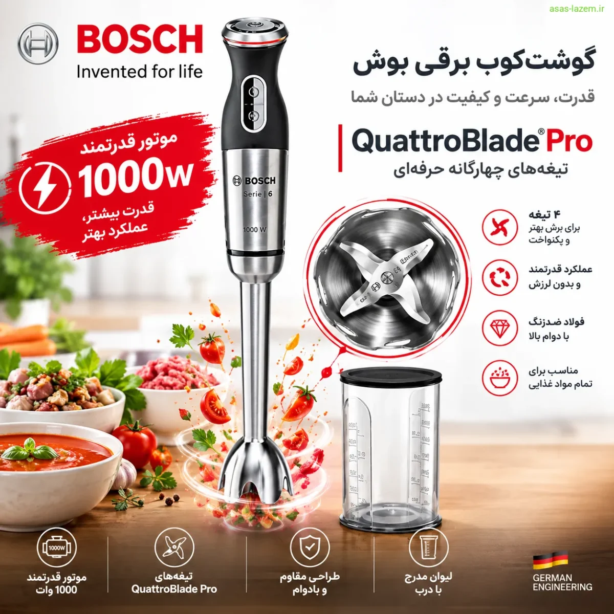 قدرت و عملکرد موتور گوشت کوب برقی بوش MS8CM6110 موتور قدرتمند ۱۰۰۰ وات و تیغههای QuattroBlade Pro گوشت کوب برقی بوش