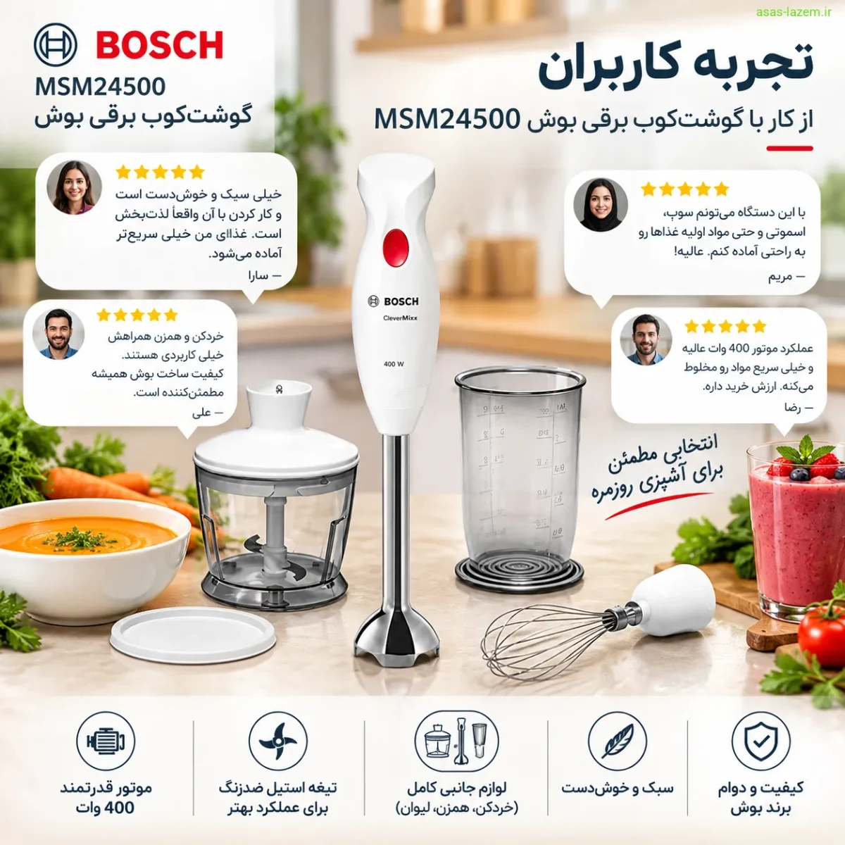 نظرات و تجربه استفاده از گوشتکوب برقی بوش تجربه کاربران از کار با گوشتکوب برقی بوش MSM24500