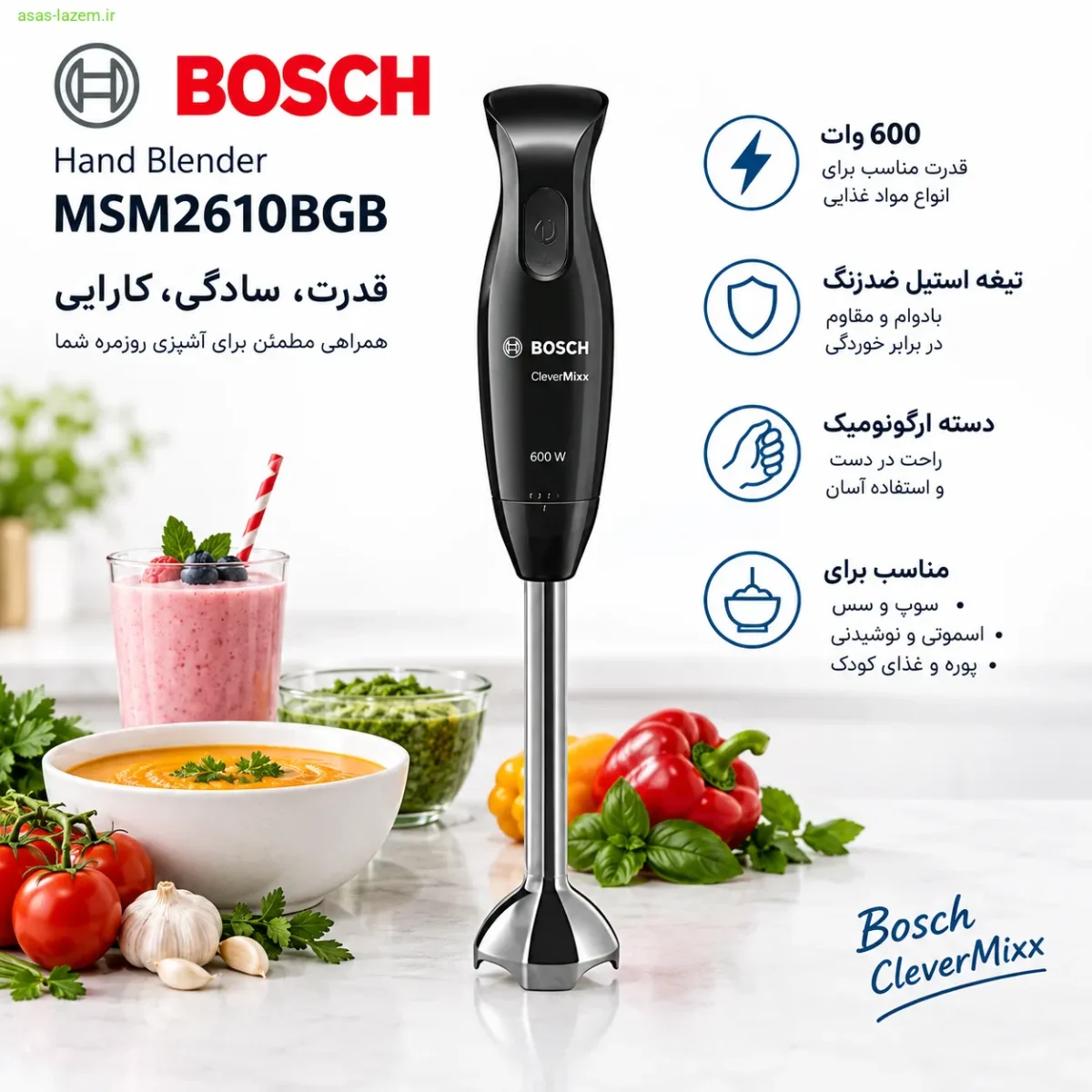 نمای کلی گوشت کوب برقی بوش MSM2610BGB