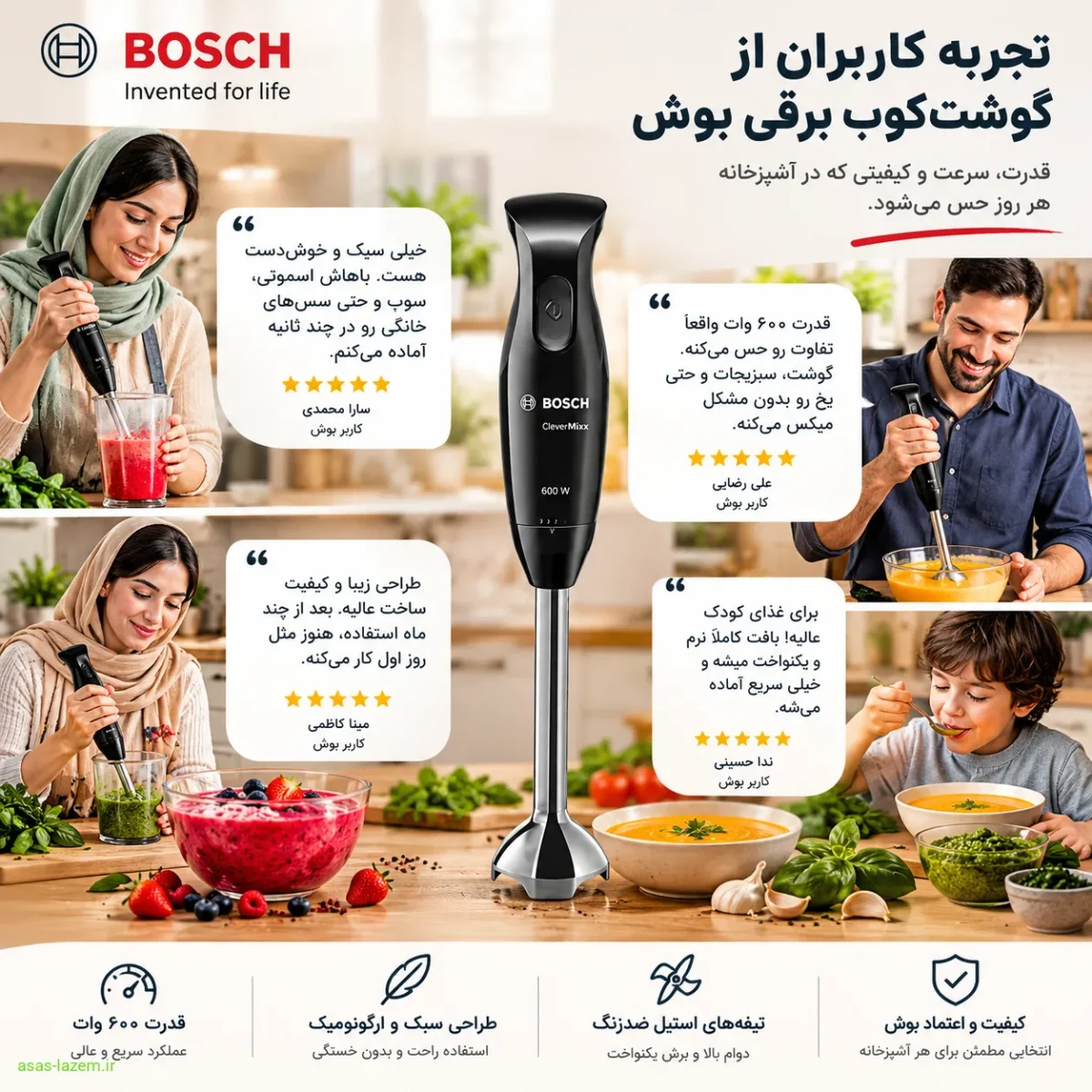 تجربه کاربران از گوشت کوب برقی بوش