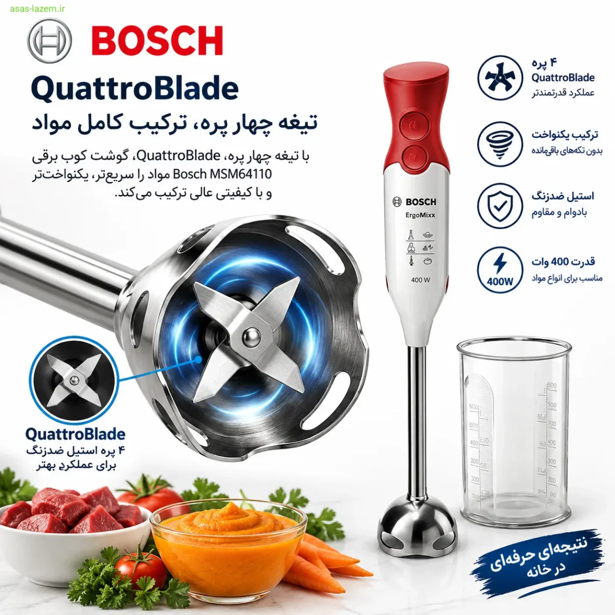 تیغه QuattroBlade با عملکرد AntiSplash تیغه چهار پره QuattroBlade گوشت کوب برقی بوش MSM64110