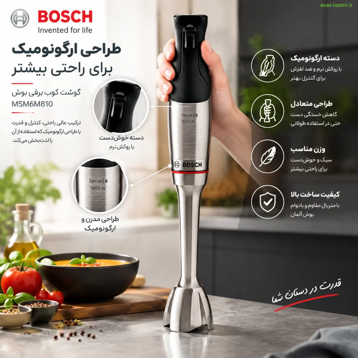 گوشت کوب برقی بوش MSM6M810 با طراحی ارگونومیک طراحی ارگونومیک گوشت کوب برقی بوش MSM6M810