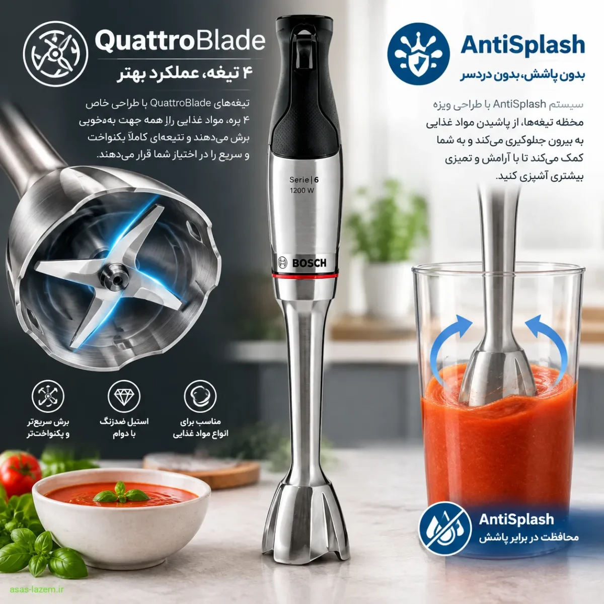 تیغههای QuattroBlade گوشت کوب برقی بوش MSM6M810 تیغههای QuattroBlade و سیستم AntiSplash گوشت کوب برقی بوش MSM6M810
