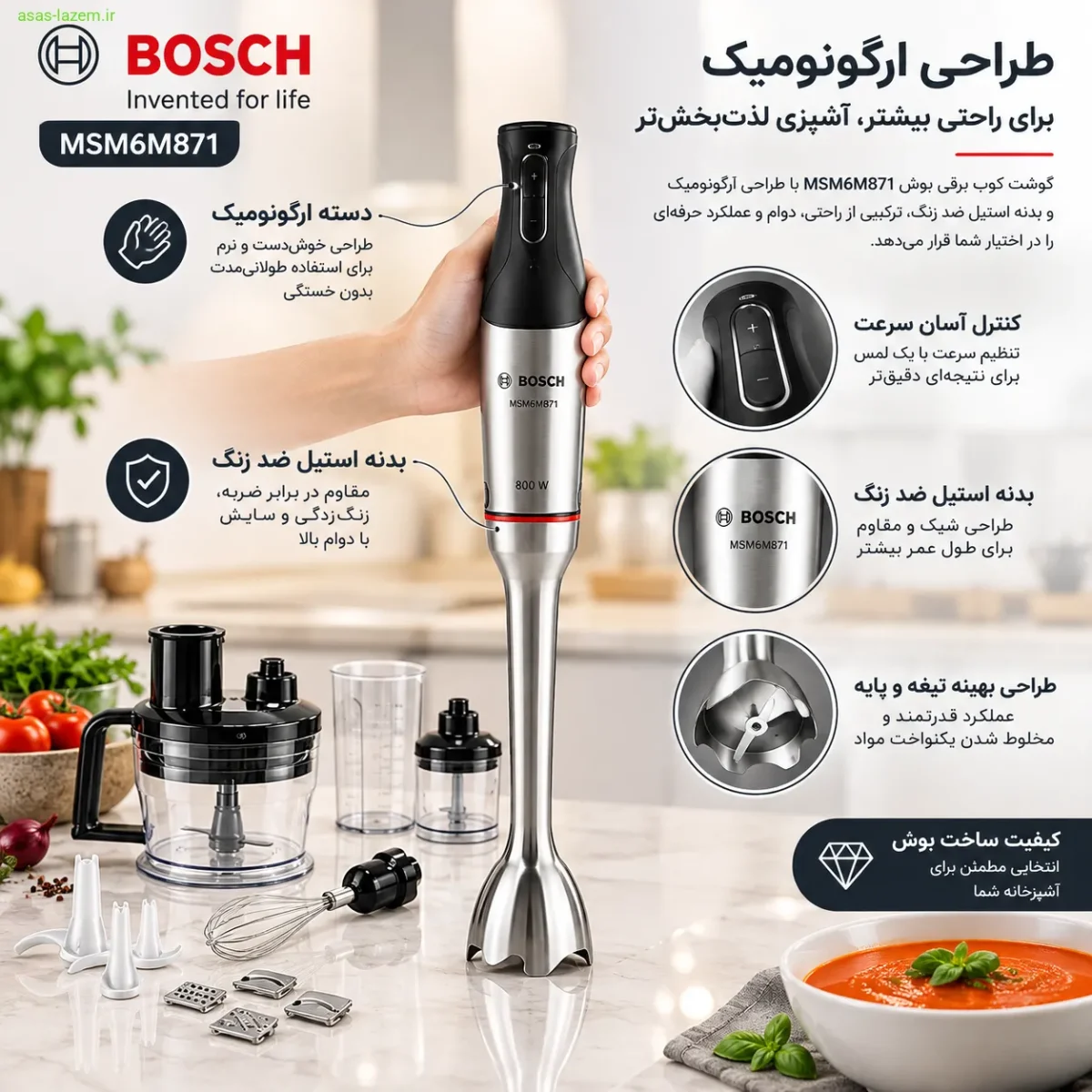 طراحی ارگونومیک گوشت کوب برقی بوش MSM6M871 با بدنه استیل ضد زنگ