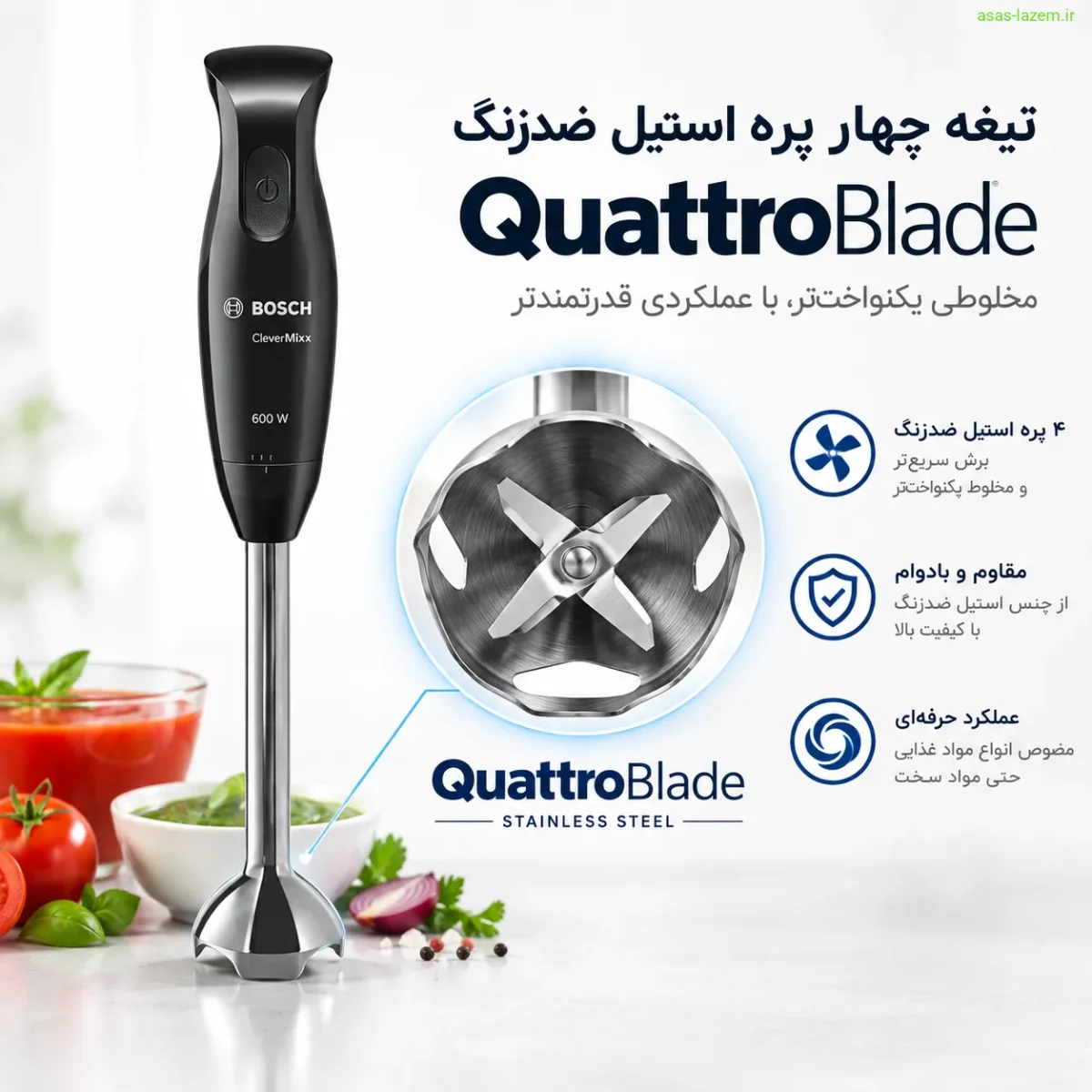 تیغه چهار پره استیل ضدزنگ QuattroBlade