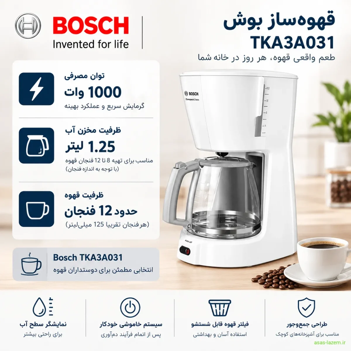 مشخصات فنی قهوه‌ساز بوش TKA3A031 شامل توان و ظرفیت