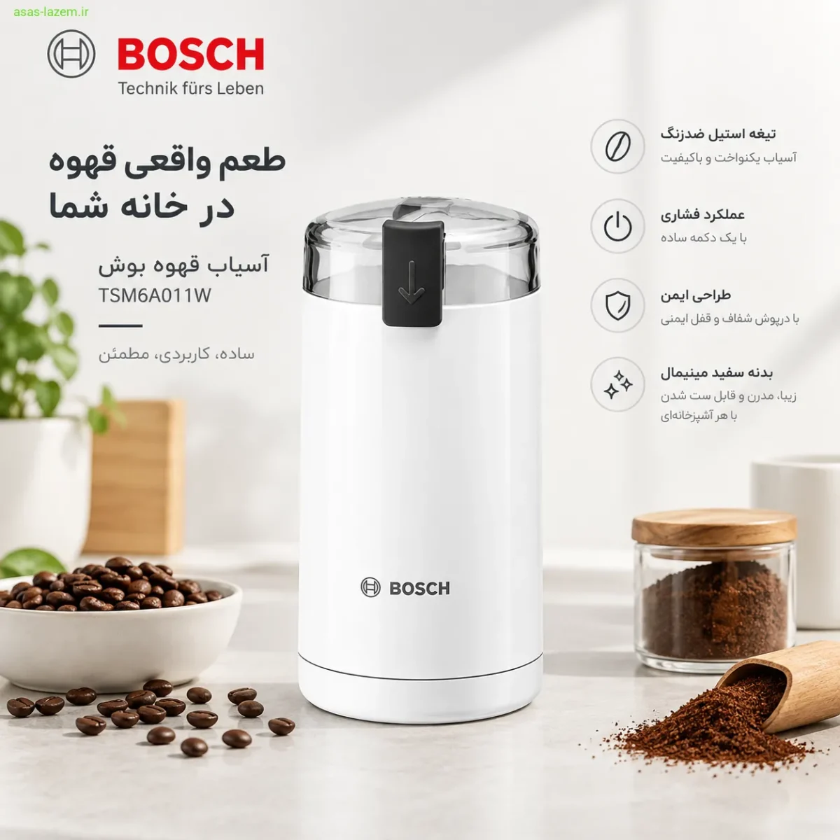 طراحی مینیمال و بدنه سفید آسیاب قهوه بوش TSM6A011W