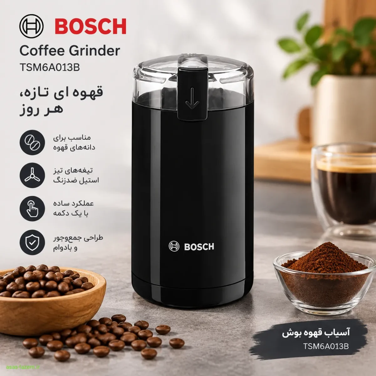 آسیاب قهوه بوش TSM6A013B با طراحی مشکی و درپوش شفاف