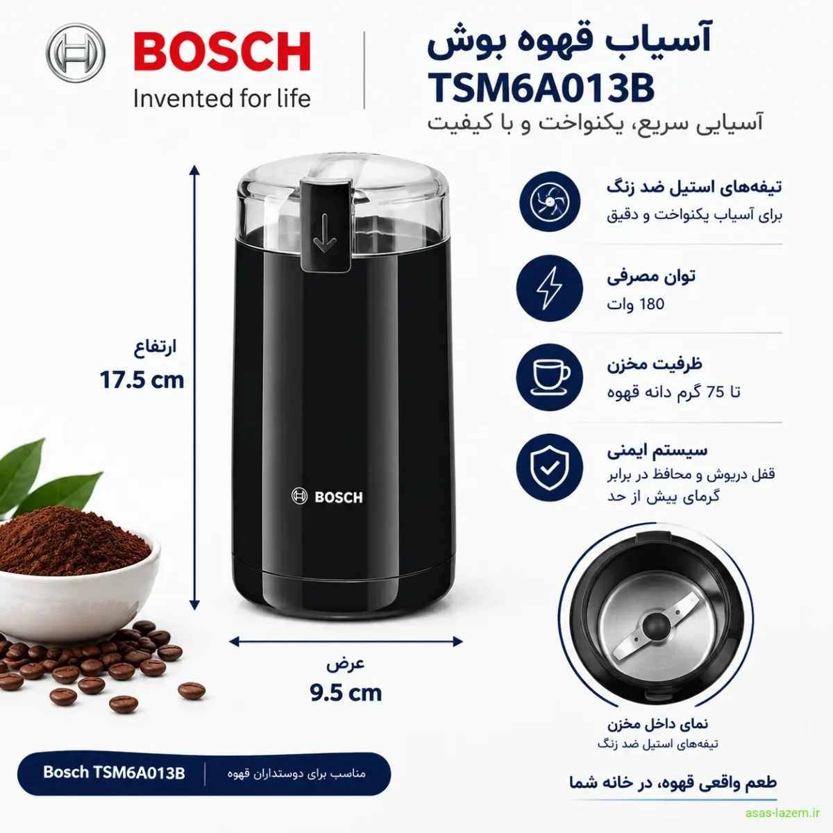 طراحی و ابعاد آسیاب قهوه بوش TSM6A013B