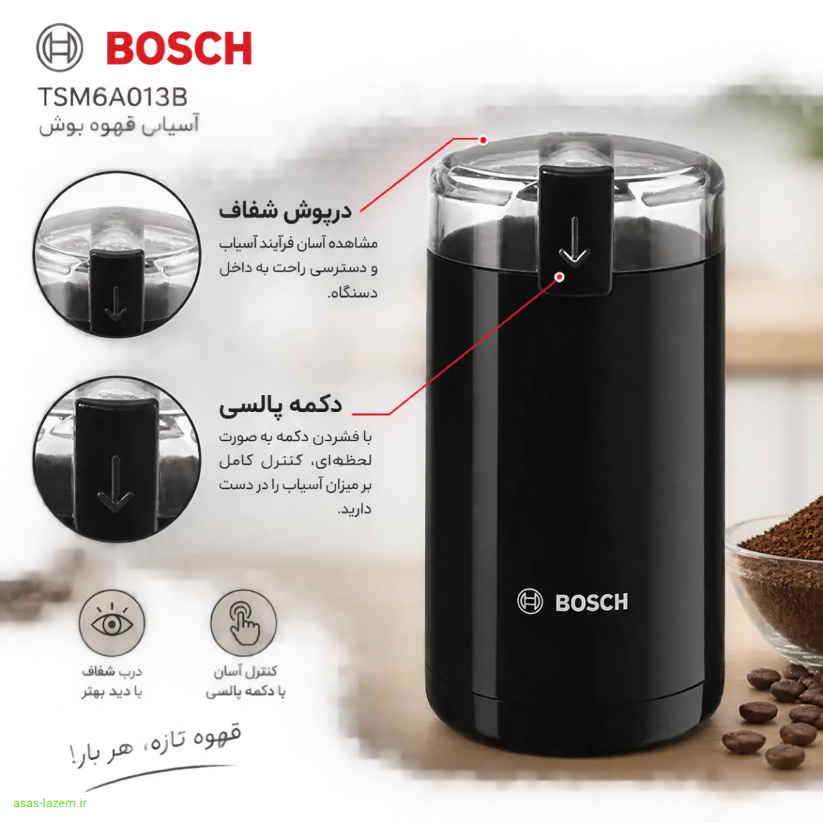دکمه پالسی و درپوش شفاف آسیاب بوش TSM6A013B