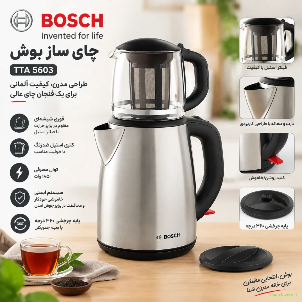 طراحی و ظاهر چای ساز بوش TTA 5603