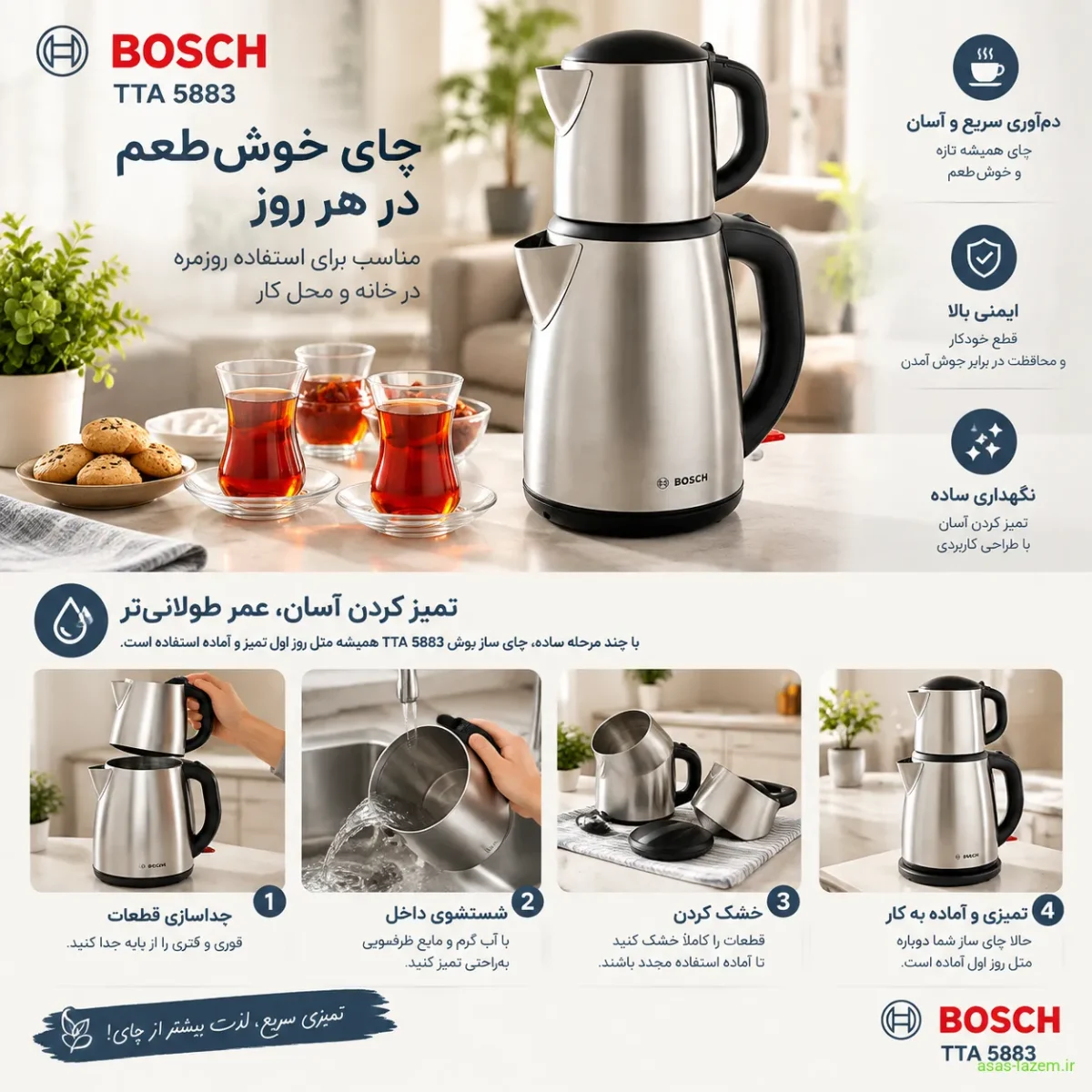 استفاده روزمره و تمیز کردن چای ساز بوش TTA 5883