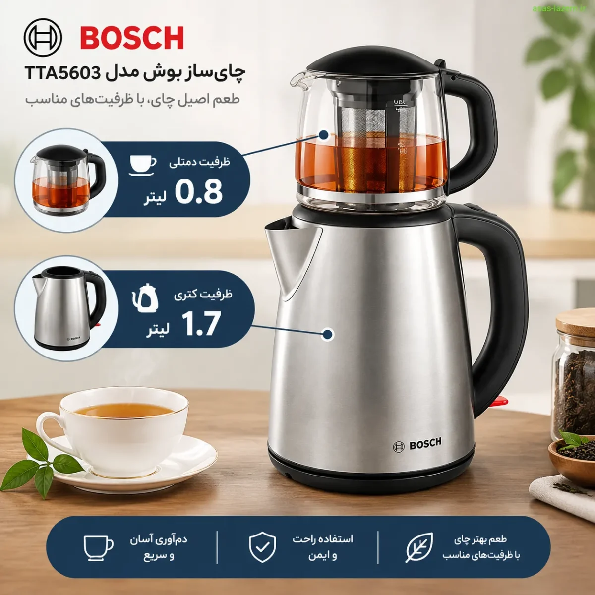 ظرفیت کتری ۱.۷ لیتری و دمتلی ۰.۸ لیتری چای ساز بوش TTA5603