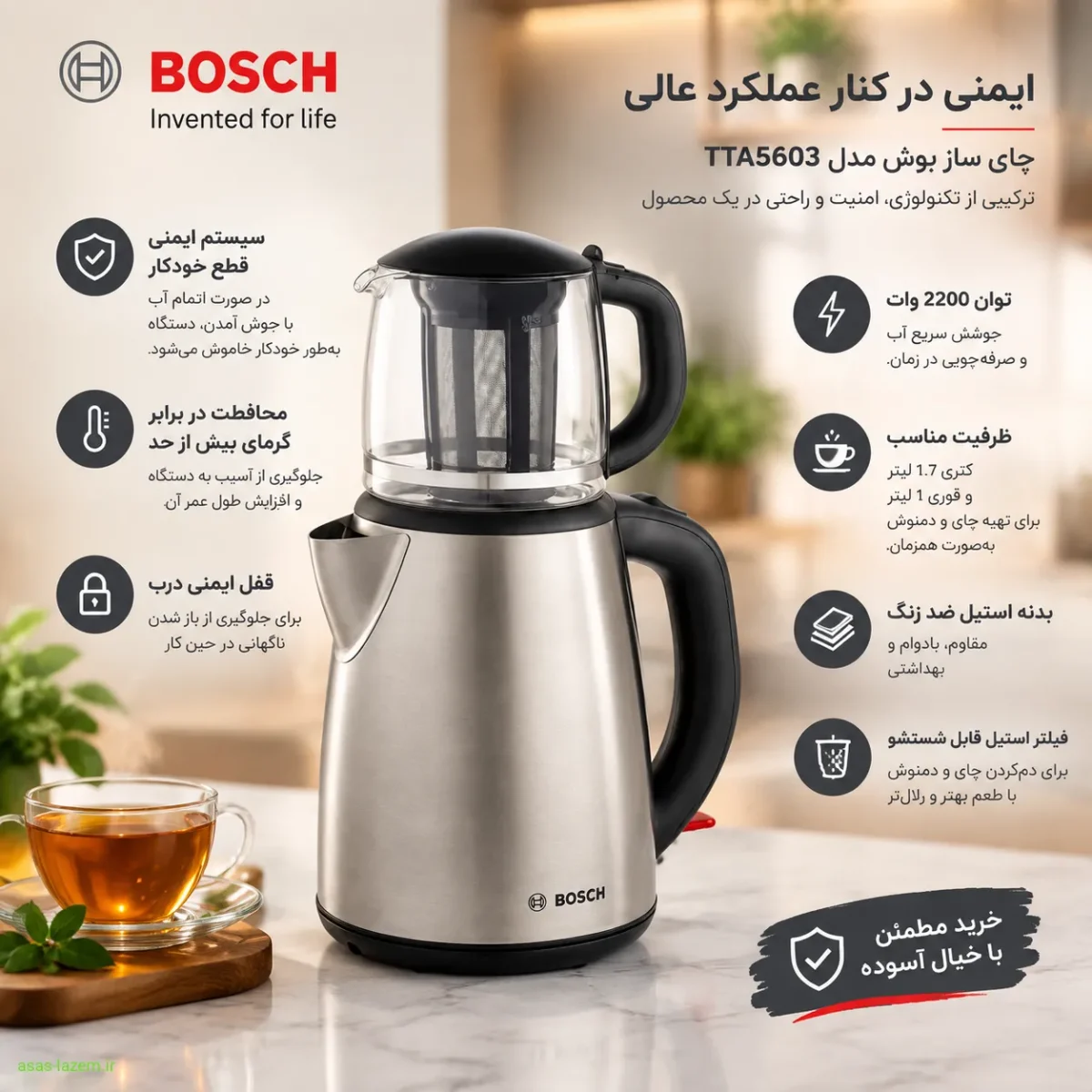 ویژگی‌های ایمنی و عملکردی چای ساز بوش TTA5603
