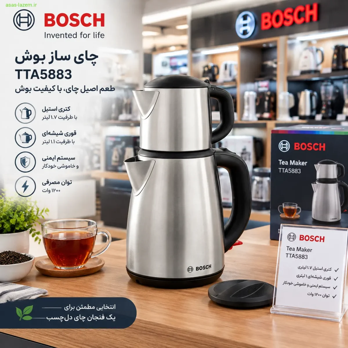 جایگاه چای ساز بوش TTA5883 در بازار چای ساز بوش TTA5883 در بازار لوازم خانگی