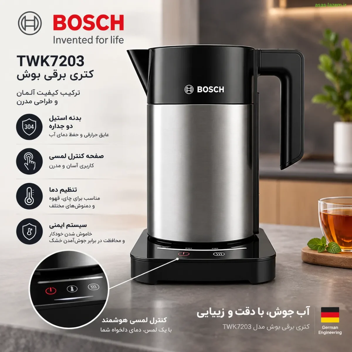 طراحی مدرن کتری برقی بوش TWK7203 کتری برقی بوش TWK7203 با بدنه استیل دو جداره و صفحه کنترل لمسی