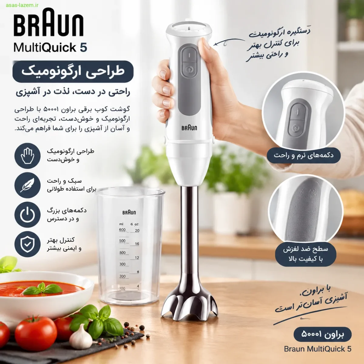 طراحی ارگونومیک گوشت کوب برقی براون ۵۰۰۰۱