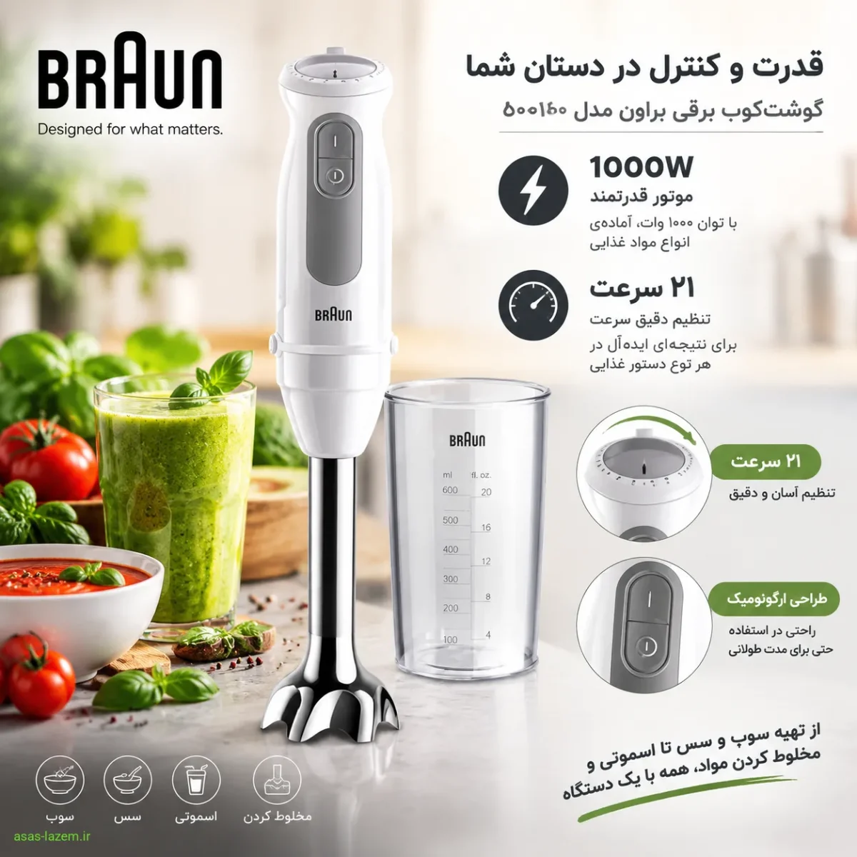 موتور ۱۰۰۰ وات و ۲۱ سرعت گوشت کوب برقی براون ۵۰۰۰۱