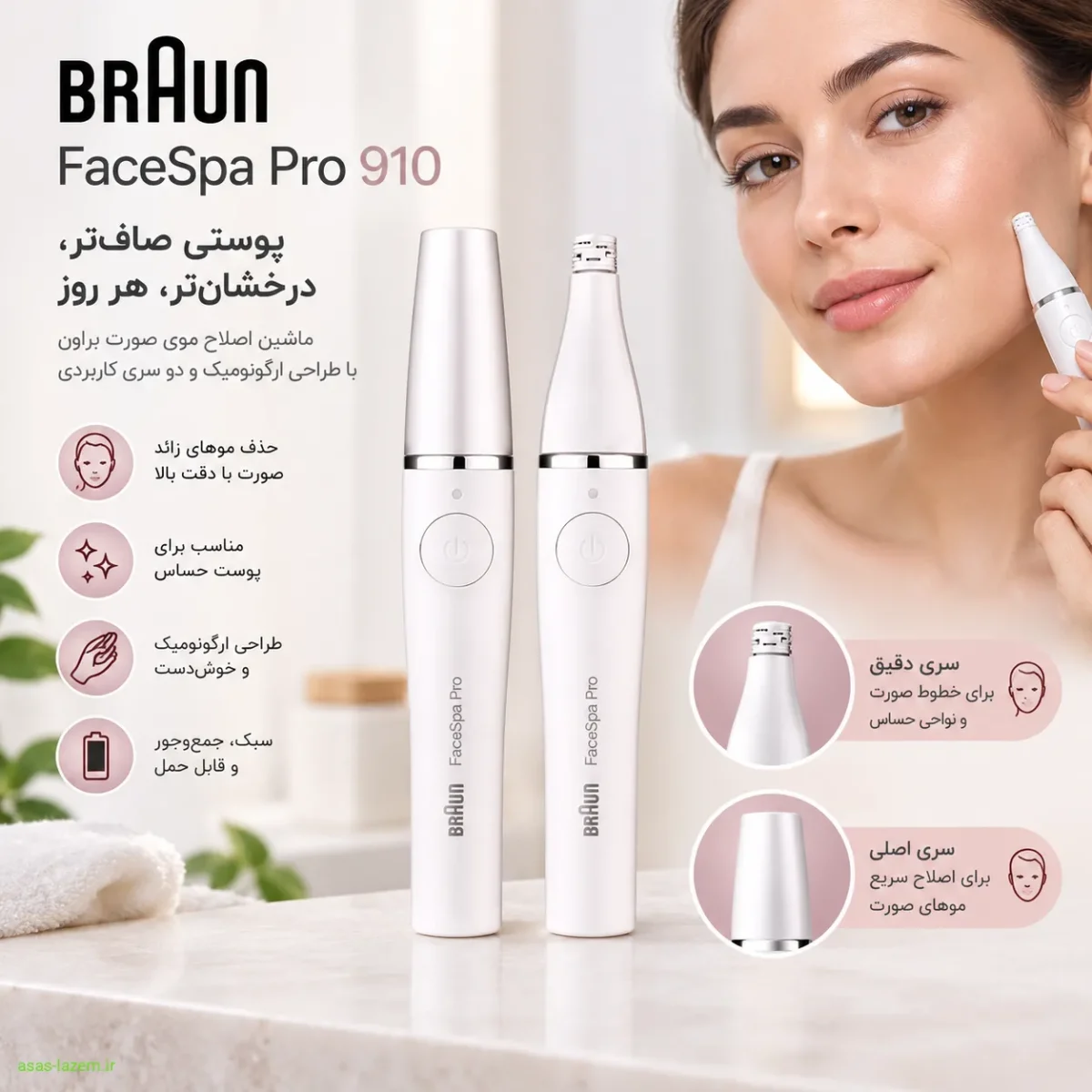 ماشین اصلاح موی صورت براون مدل FaceSpa Pro 910 با طراحی ارگونومیک و دو سری کاربردی
