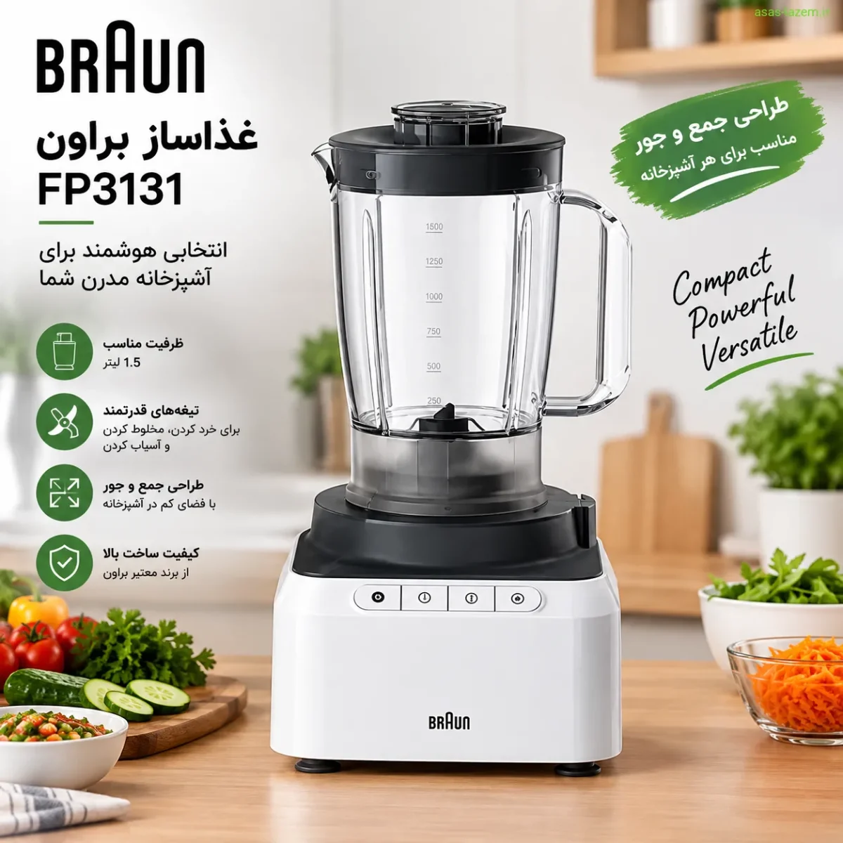 نمای کلی غذاساز براون FP3131 با طراحی جمع و جور