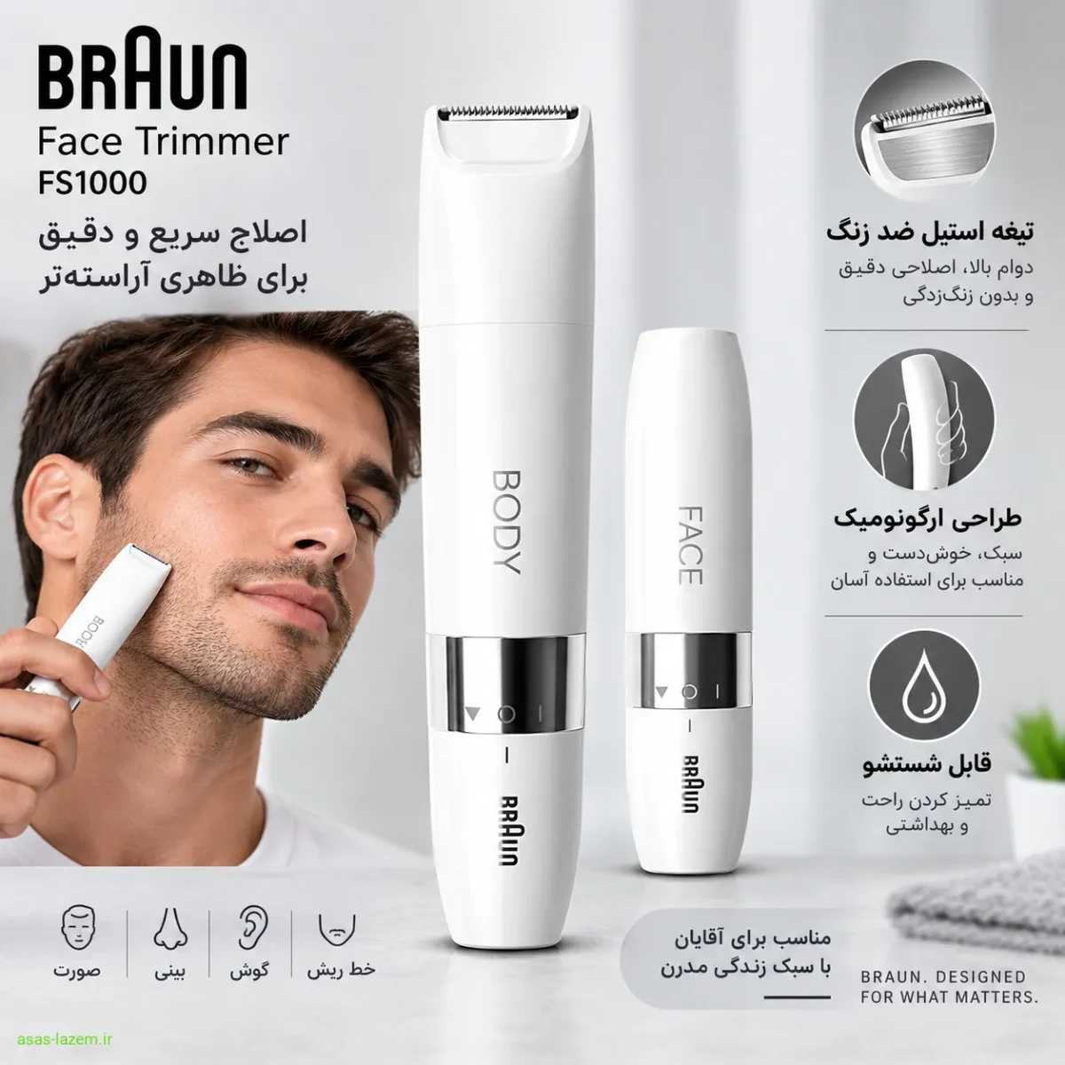 ماشین اصلاح صورت براون FS1000 با طراحی ارگونومیک و تیغه استیل ضد زنگ