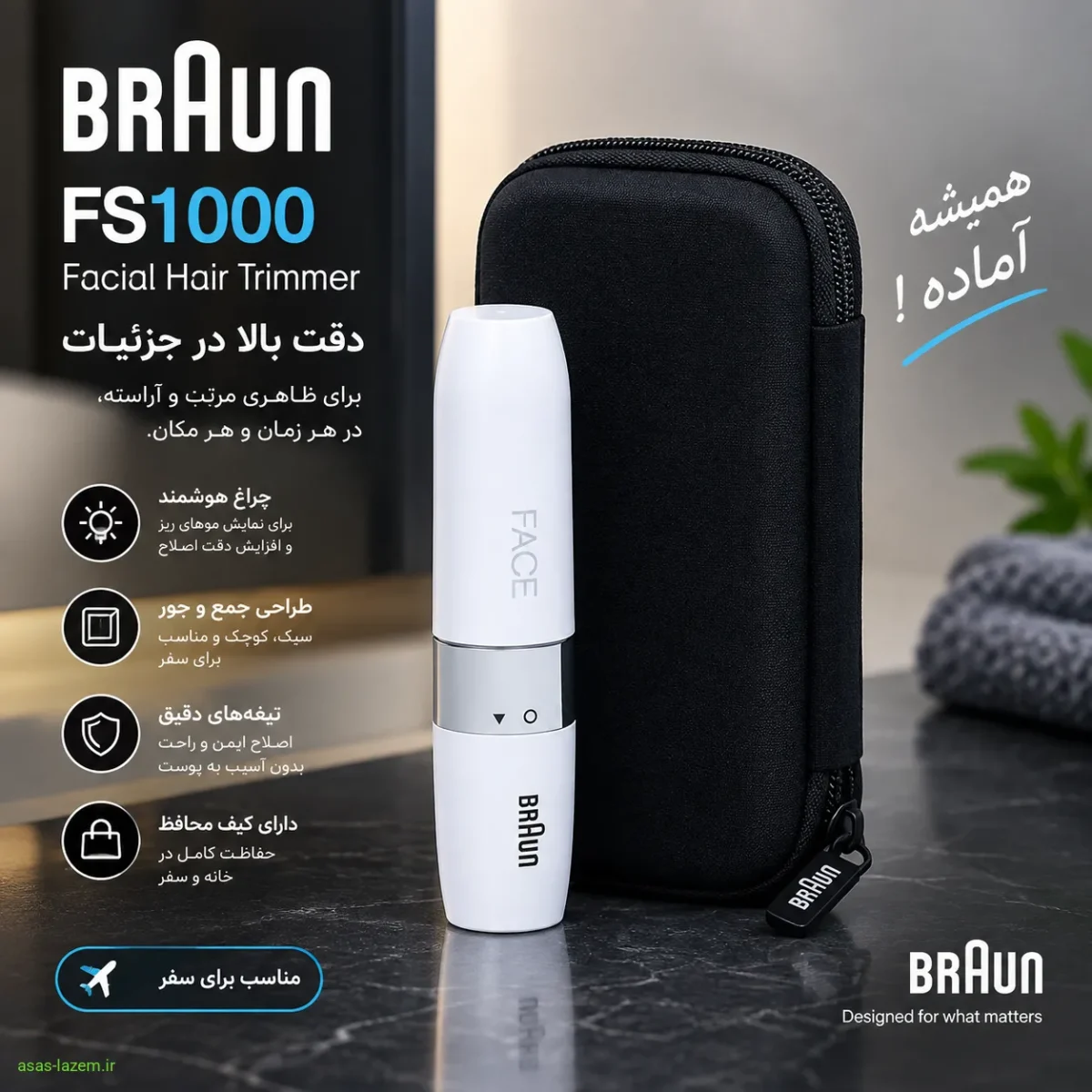 ماشین اصلاح براون FS1000 به همراه کیف محافظ