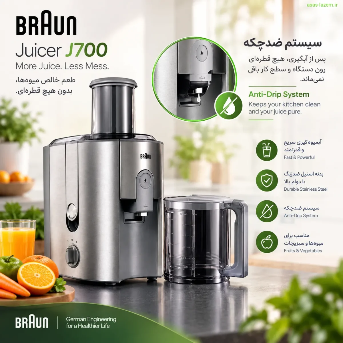 طراحی مدرن و سیستم ضدچکه آبمیوه گیری براون J700