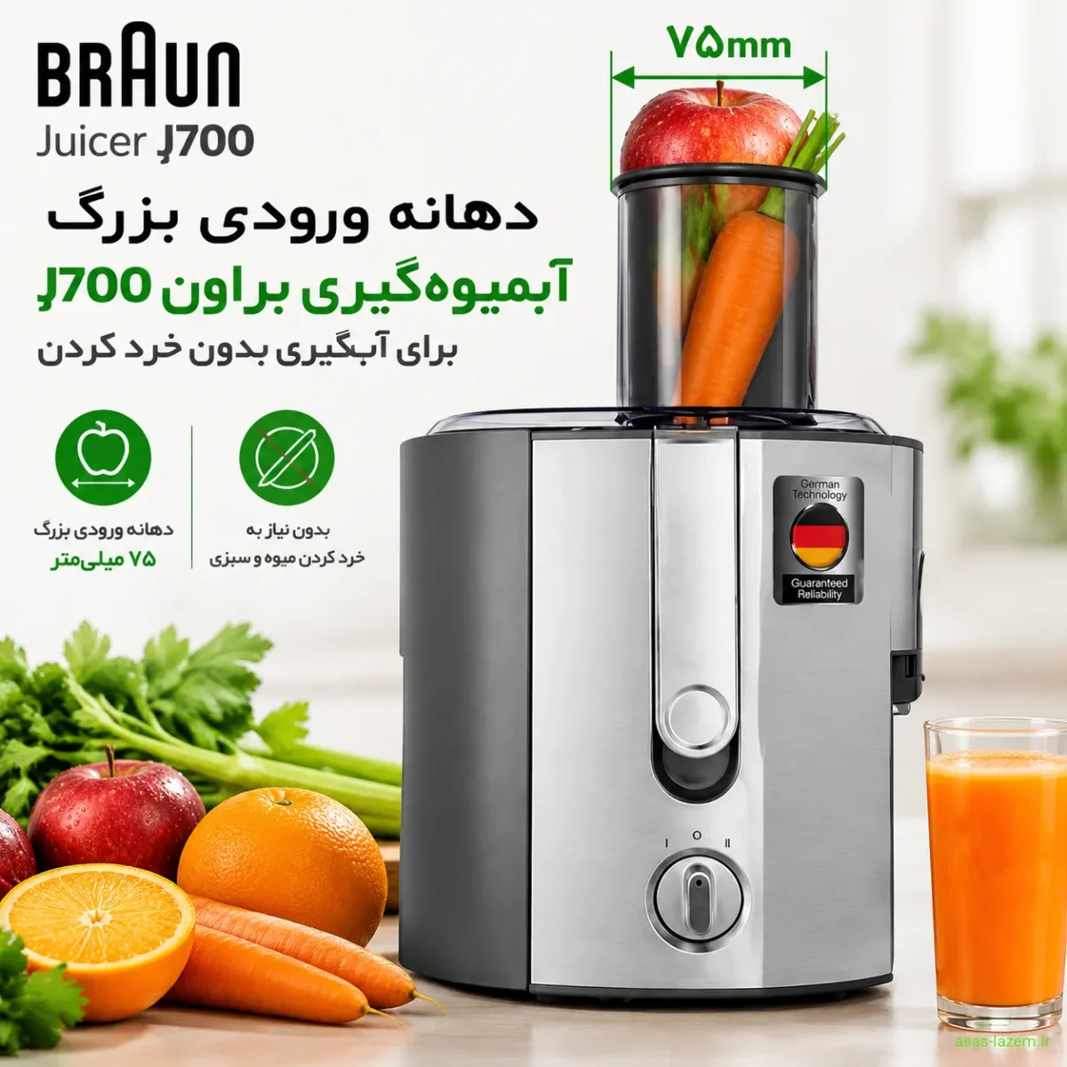 دهانه ورودی بزرگ آبمیوه گیری براون J700 برای آبگیری بدون خرد کردن